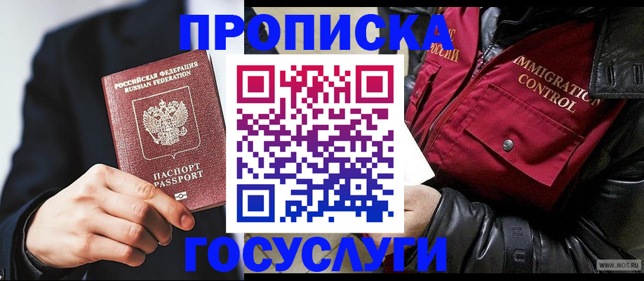 где прописаться в Мариинске