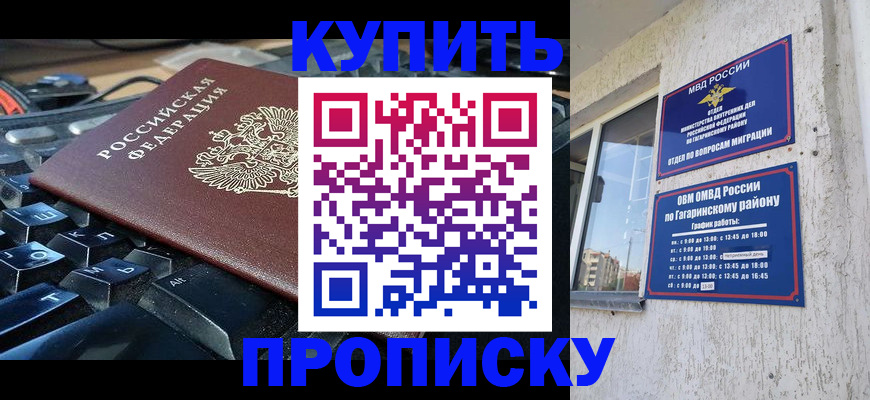 временная регистрация для всех в Мариинске