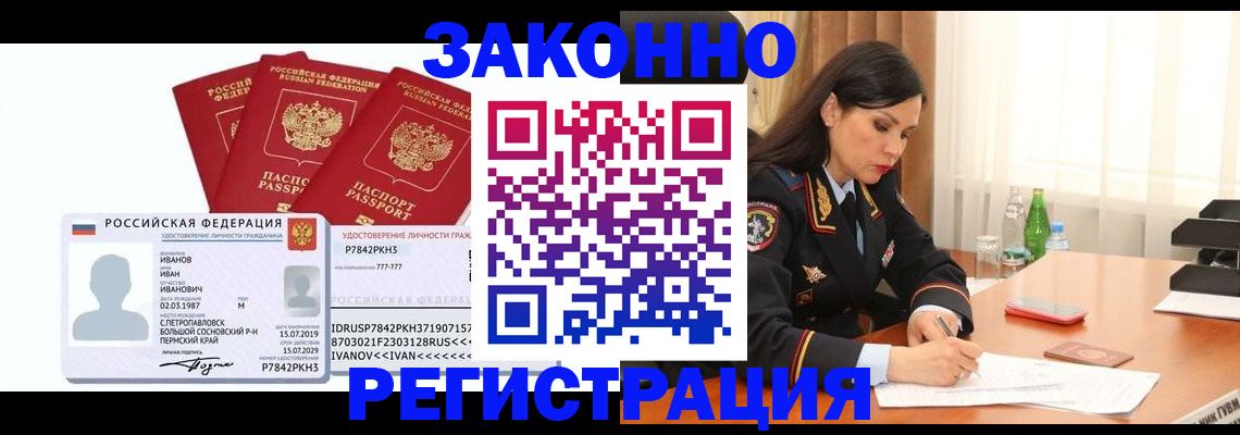 временная регистрация адрес в Мариинске