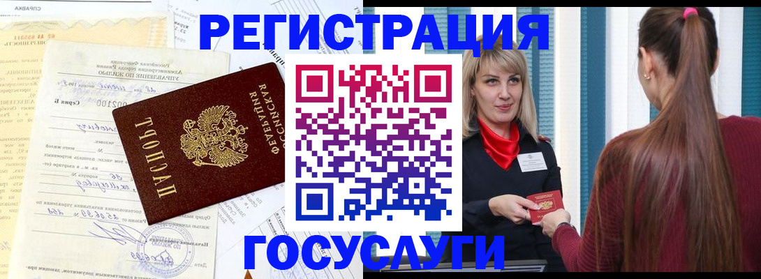 временная регистрация законно в Мариинске