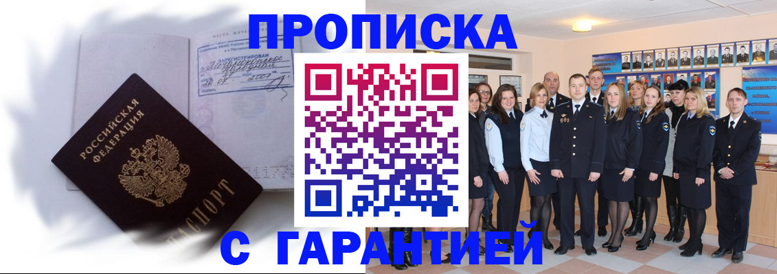 пропишу в квартире в Мариинске